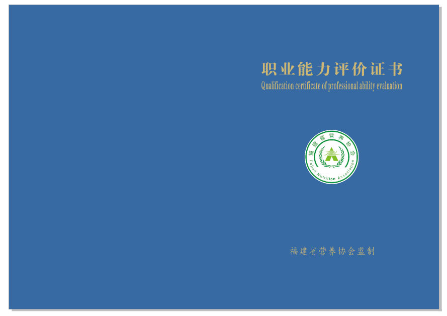 关于公布第一期“健丽生活养生师”考核通过人员名单的通知